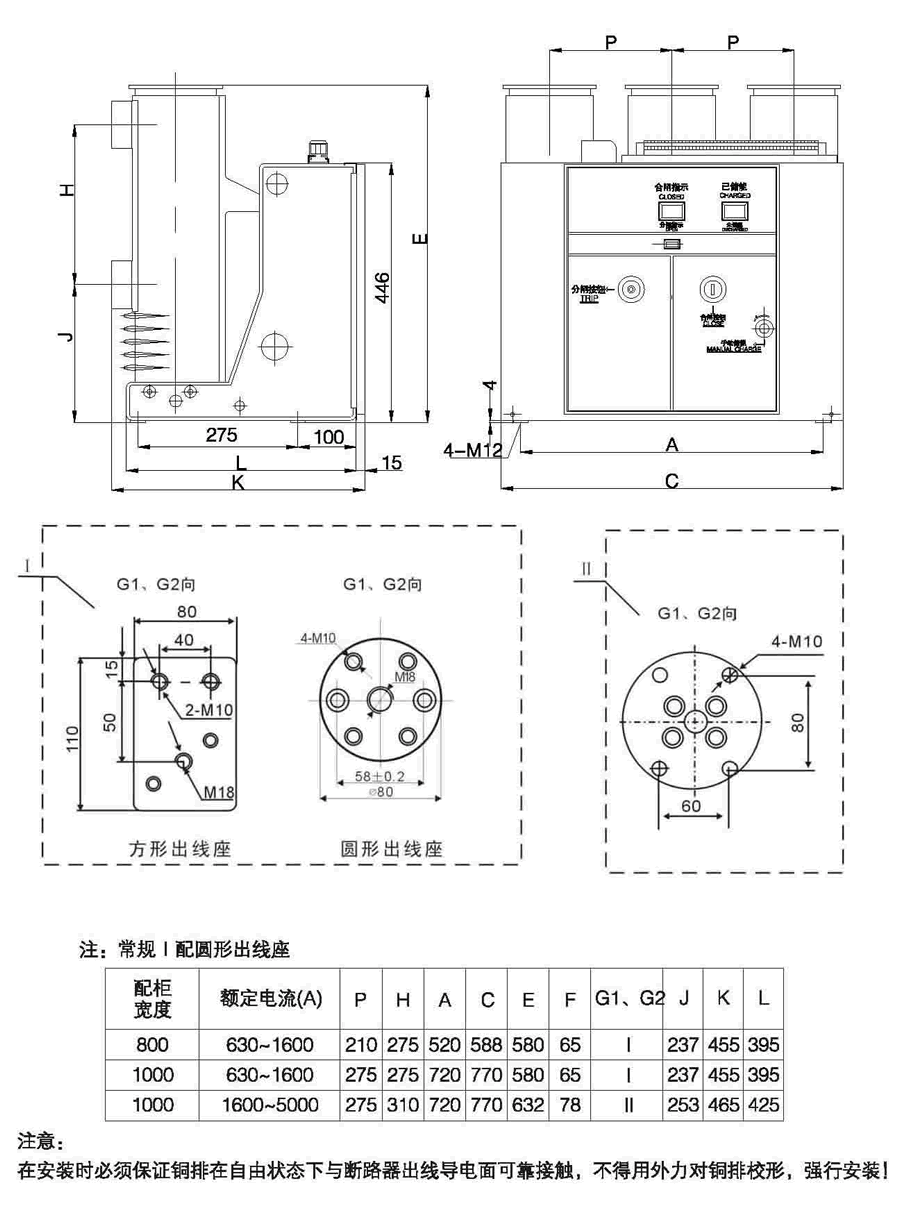 固定式DUDN1-12系列真空断路器外形尺寸